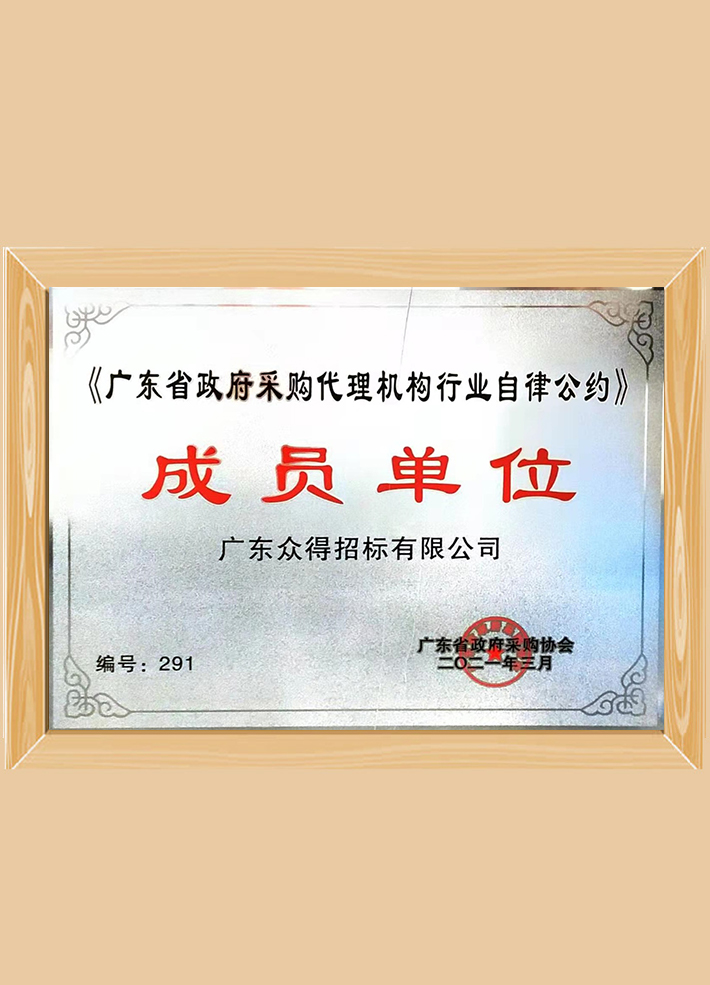 眾得資質(zhì)