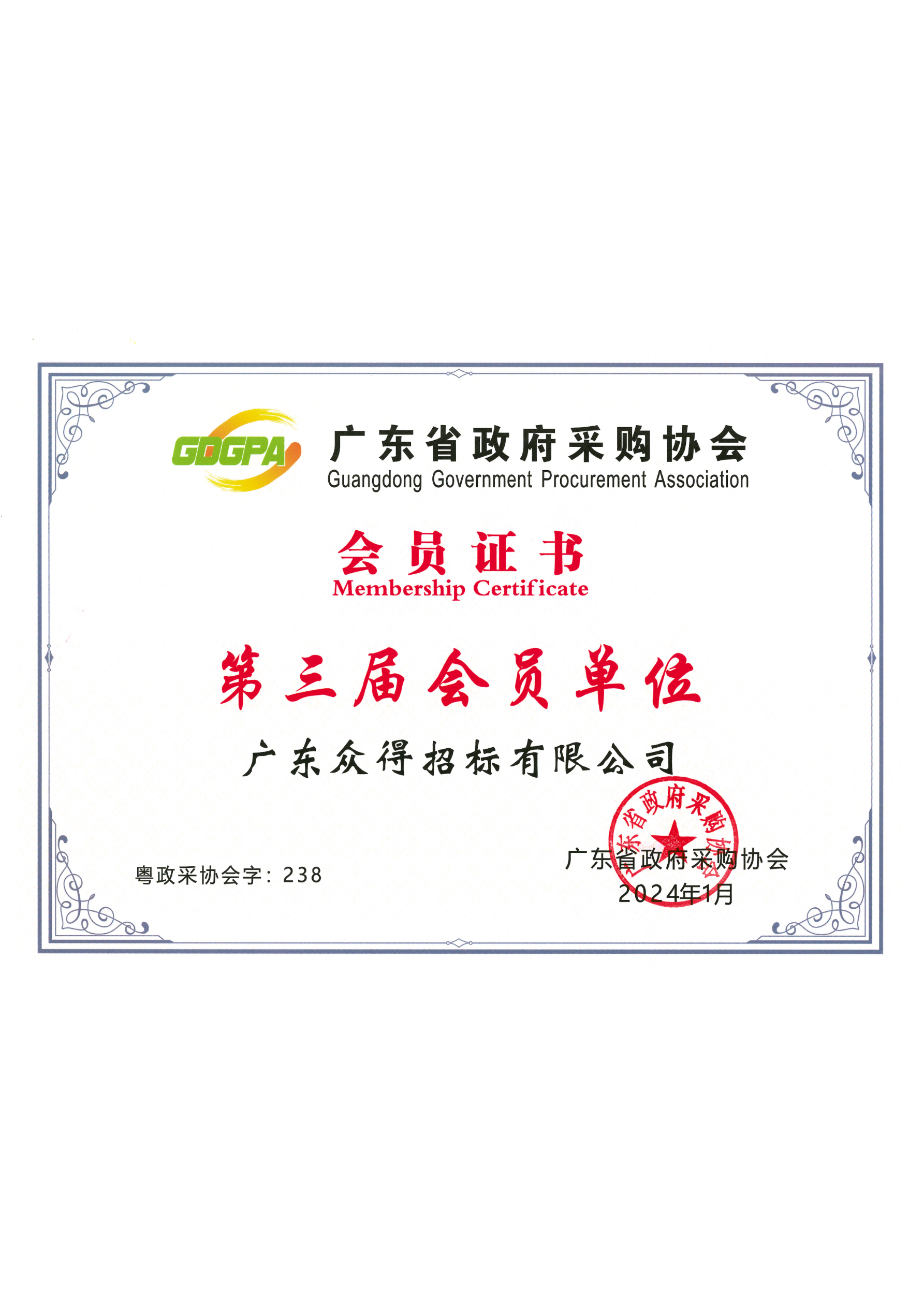 眾得資質(zhì)